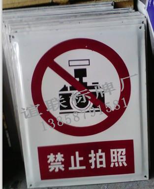 供應搪瓷標牌制作禁止攀登高壓危險