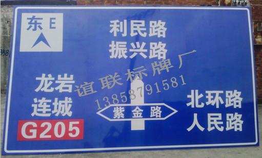 供應(yīng)路牌指示反光標(biāo)牌制作