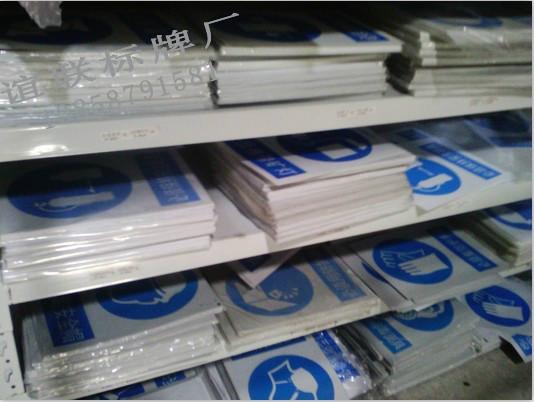 供應(yīng)必須穿防護服PCV印刷標牌制作