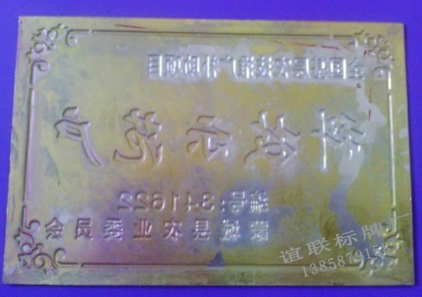 科技*戶磨光標(biāo)牌制作