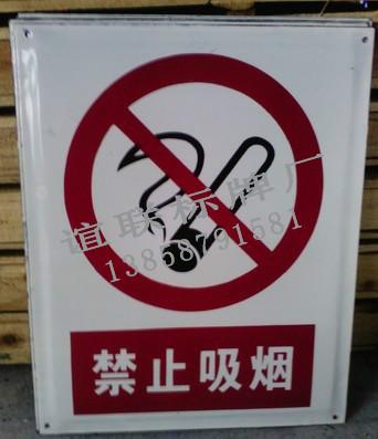 供應(yīng)嚴(yán)禁煙火搪瓷標(biāo)牌制作