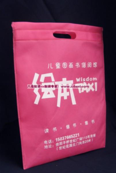 供應(yīng)鄭州無(wú)紡布書(shū)籍包裝袋定做書(shū)籍禮品袋定做