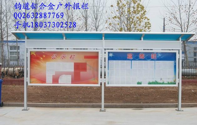 開啟式宣傳欄訂制廠家直銷