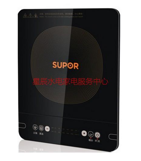 供應(yīng)駐馬店九陽(yáng)電磁爐供應(yīng)站