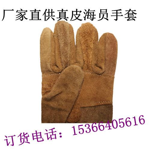 供應(yīng)海員手套供應(yīng)商，海員手套生產(chǎn)商