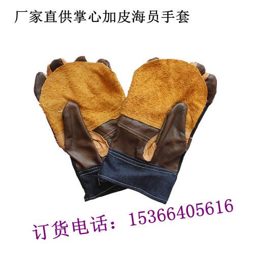 供應(yīng)海員手套廠家/勞保用品公司