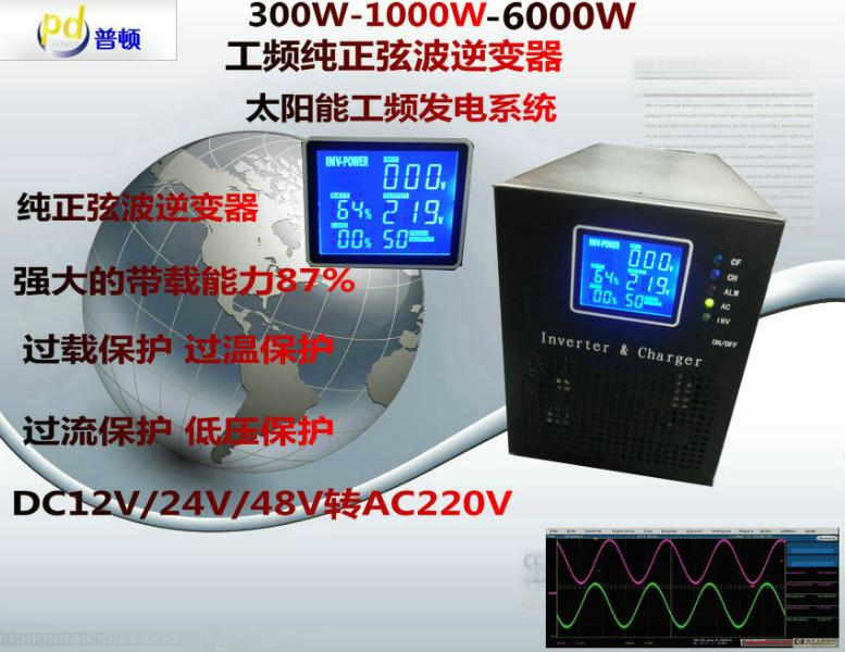 供应太阳能（PD系列逆变器）1000W  太阳可能家用系列逆变器图片