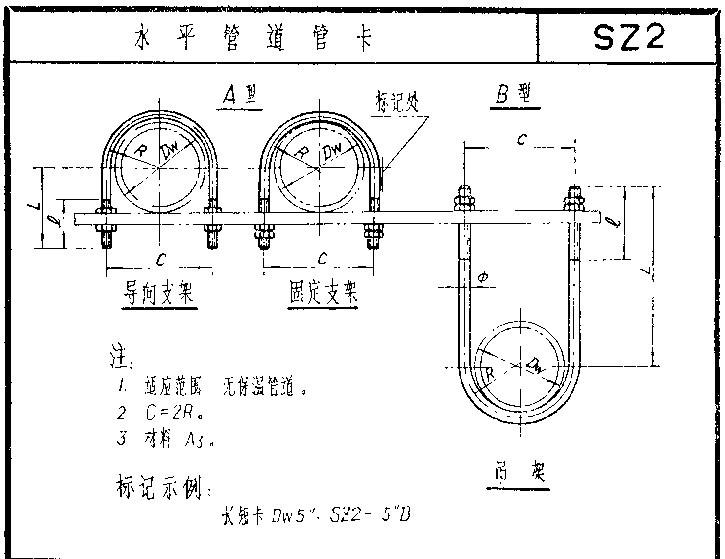 供应水平管道管卡SZ2水平管道管卡生产厂家_供货商