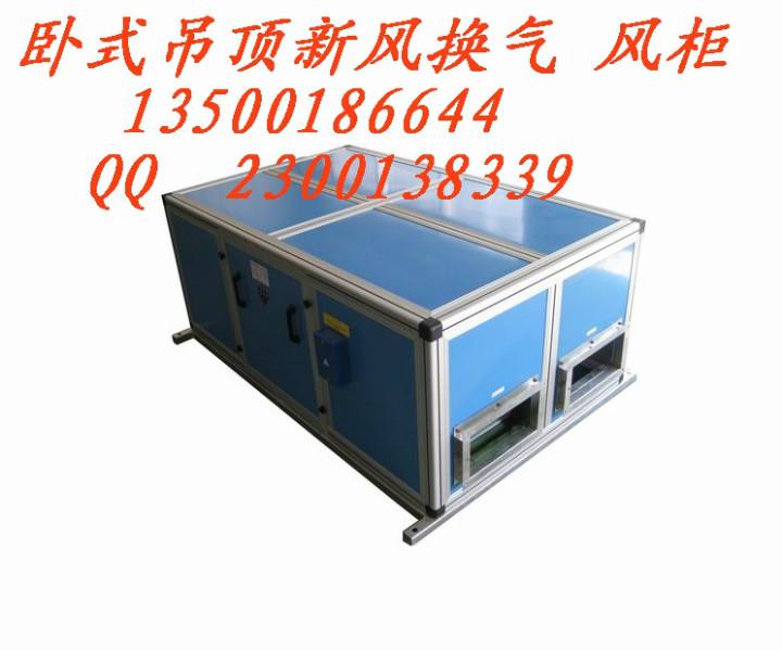 熱回收式風(fēng)柜圖片