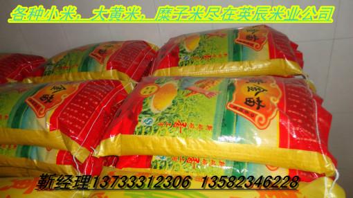 供應(yīng)小米各種粗細糠