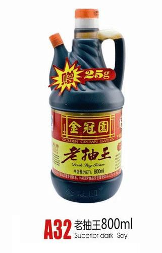 供应老抽王800ml