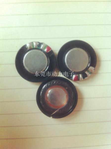 高品质耳机喇叭30mm供应高品质耳机喇叭30mm 高品质耳机喇叭生产厂家