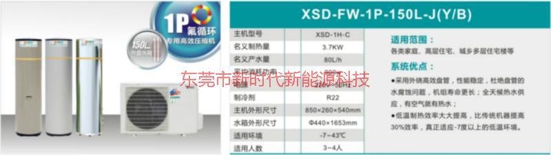 供应空气能热泵热水器/空气能热水器