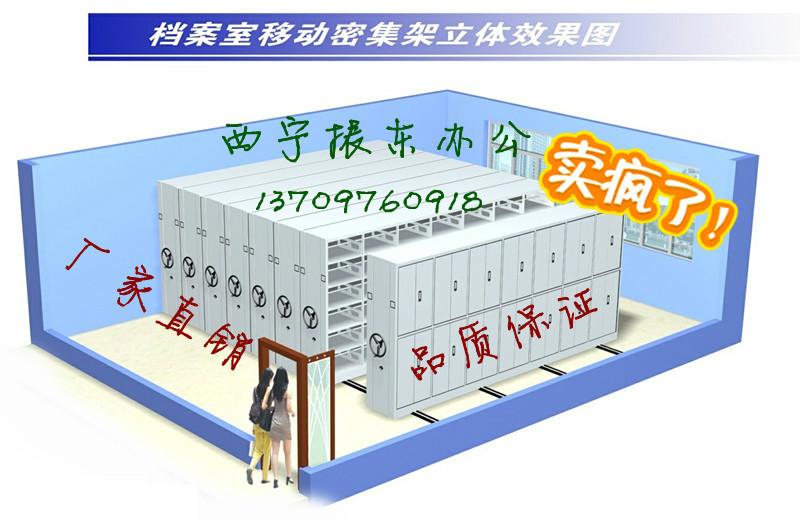 供應(yīng)西寧振東密集架不銹鋼密集架等