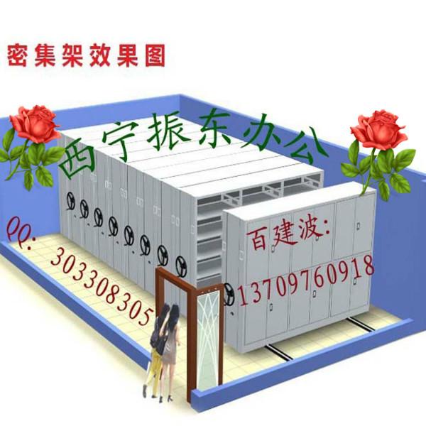 供應(yīng)西寧振東密集架不銹鋼密集架等
