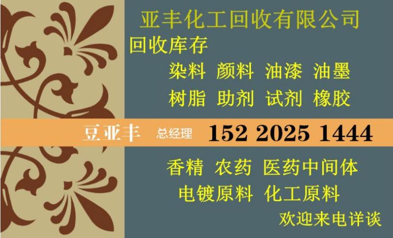 供应烟台回收钛白粉，烟台回收锐钛型钛白粉，烟台收购钛白粉