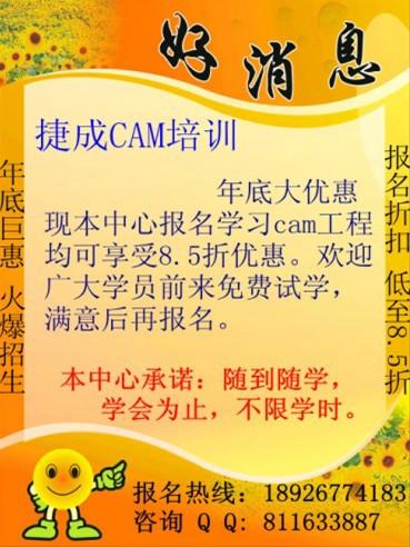 松崗cam培訓(xùn)沙井fpc培訓(xùn)福永genesi圖片/松崗cam培訓(xùn)沙井fpc培訓(xùn)福永genesi樣板圖 (3)