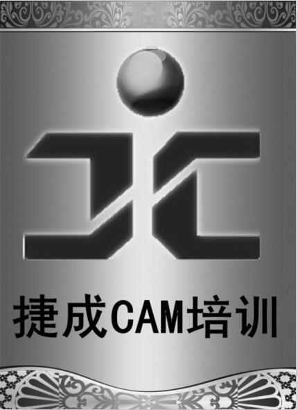 松崗cam培訓(xùn)沙井fpc培訓(xùn)福永genesi圖片/松崗cam培訓(xùn)沙井fpc培訓(xùn)福永genesi樣板圖 (2)
