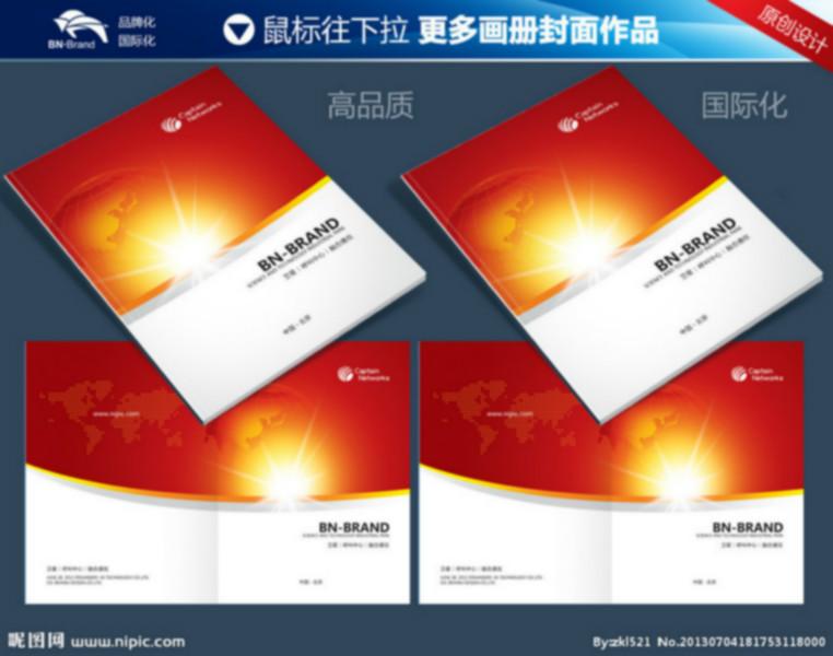 供應(yīng)山東淄博專業(yè)設(shè)計印刷畫冊彩頁