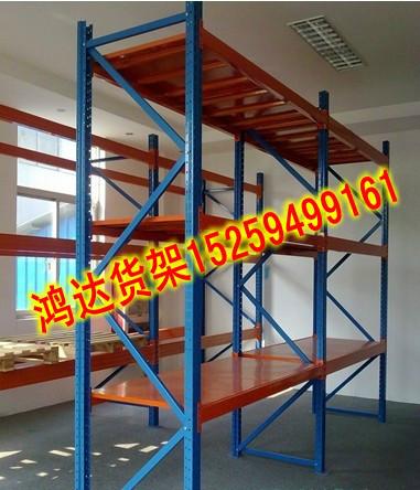 供應(yīng)泉州重型貨架泉州倉(cāng)儲(chǔ)貨架泉州貨架