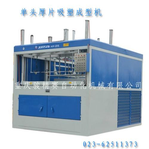 供應(yīng)電瓶車(chē)內(nèi)飾吸塑機(jī),汽車(chē)內(nèi)飾厚片吸塑機(jī),浙江吸塑機(jī)