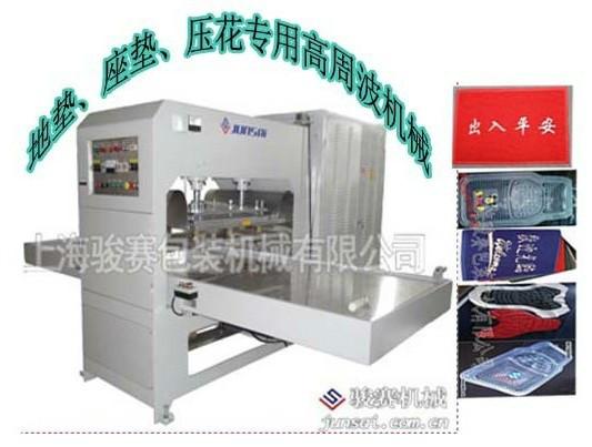 坐墊壓花機(jī)圖片/坐墊壓花機(jī)樣板圖 (4)