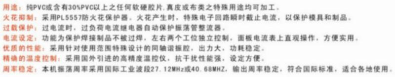 供應(yīng)PLG自動(dòng)滑臺(tái)高頻機(jī),機(jī)械手高頻機(jī),浙江專業(yè)生產(chǎn)廠家
