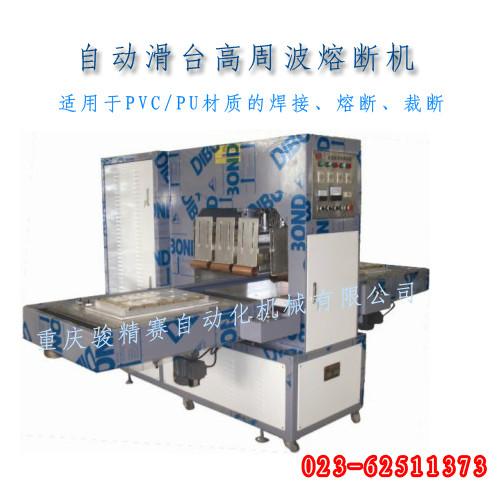 供應(yīng)龍門滑臺(tái)式高周波,15KW雙工位高周波,貴州高周波工廠