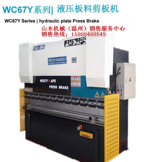 溫州100噸數(shù)控折彎機圖片