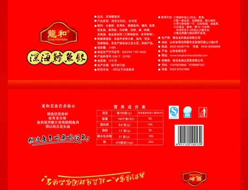 供應龍和深海魚水餃