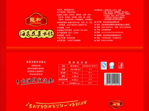 供應(yīng)青島龍和海底蔬菜速凍海鮮水餃