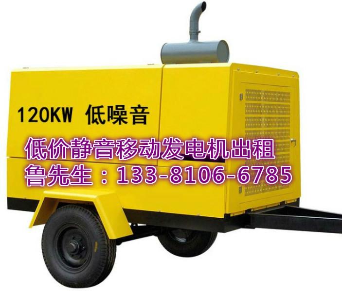 供應(yīng)八里莊發(fā)電機(jī)出租八里莊發(fā)電車出租/租賃