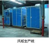 供應(yīng)組合風(fēng)柜 東莞組合風(fēng)柜生產(chǎn)廠家 專業(yè)的組合風(fēng)柜廠家