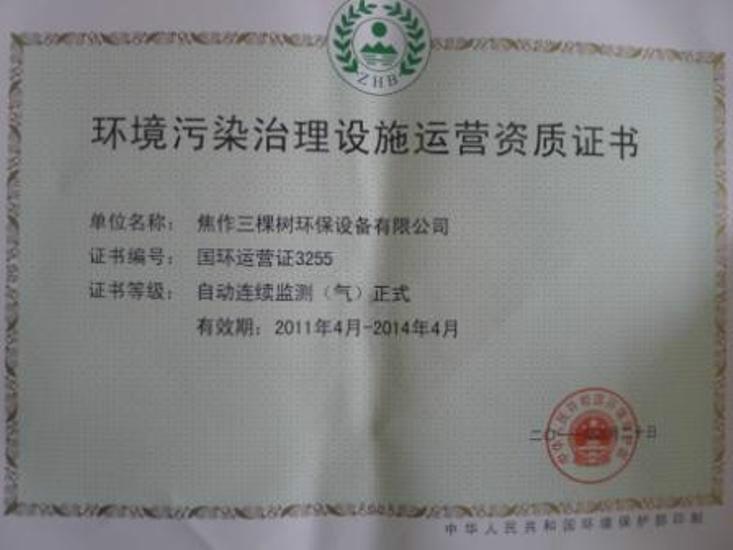 供應濟源有處理裝修異味的嗎