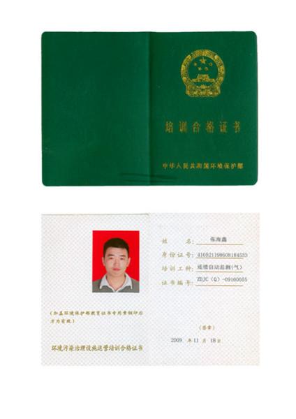 供應(yīng)濟(jì)源室內(nèi)裝修污染檢測治理