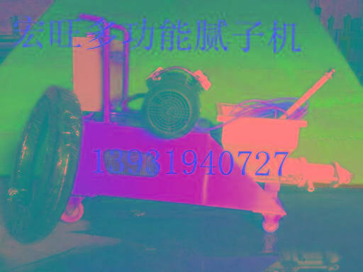 供應(yīng)邢臺宏旺多功能膩子噴涂機