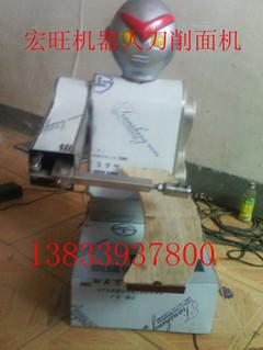 供應(yīng)宏旺機(jī)器人刀削面機(jī)