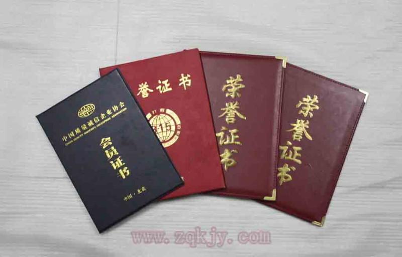 榮譽證書圖片/榮譽證書樣板圖 (2)