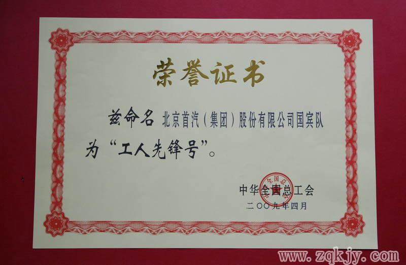 榮譽證書圖片/榮譽證書樣板圖 (4)