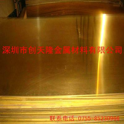 供應(yīng)銅合金H59*環(huán)保黃銅帶