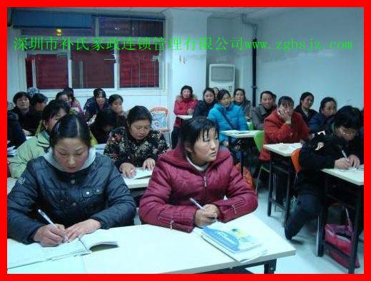 深圳家政服務(wù)招商加盟  家政加盟 加盟合作 家政合作