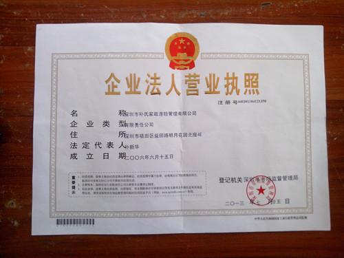 上梅林家教  梅林育嬰師  梅林月嫂保姆 鐘點(diǎn)工  育嬰師