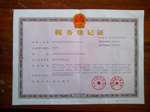 上梅林家教  梅林育嬰師  梅林月嫂保姆 鐘點(diǎn)工  育嬰師