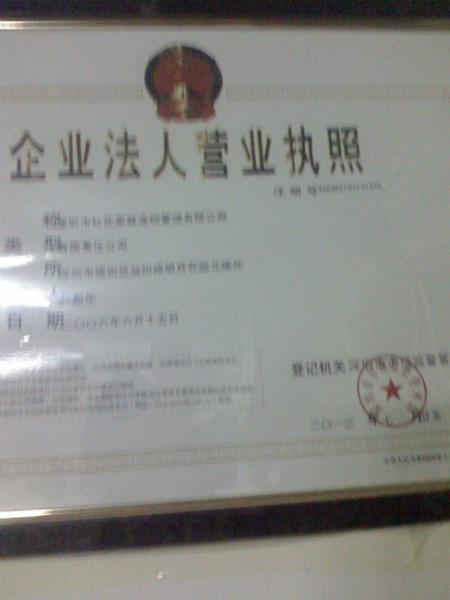 羅湖鐘點(diǎn)工服務(wù)  福田保姆 梅林家教  月嫂 陪護(hù)工