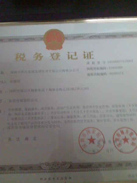 羅湖鐘點(diǎn)工服務(wù)  福田保姆 梅林家教  月嫂 陪護(hù)工