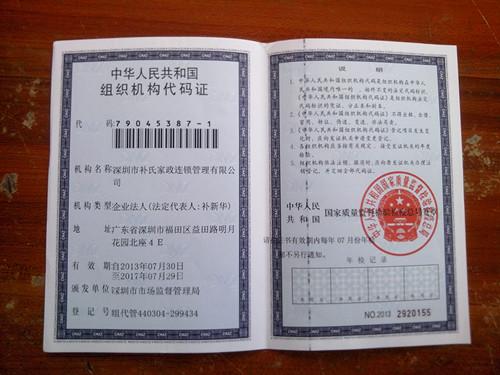 上梅林家教  梅林育嬰師  梅林月嫂保姆 鐘點(diǎn)工  育嬰師