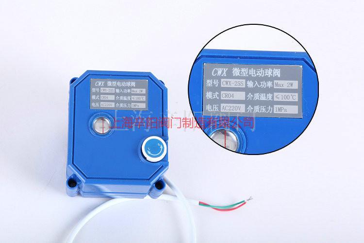 供應(yīng)電動(dòng)球閥2線控制（顛倒正負(fù)極）