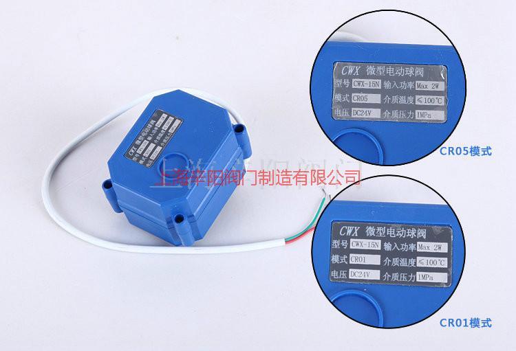 供應(yīng)銅電動球閥 電動二通閥2線控制（顛倒正負極，或者叫正反轉(zhuǎn)）
