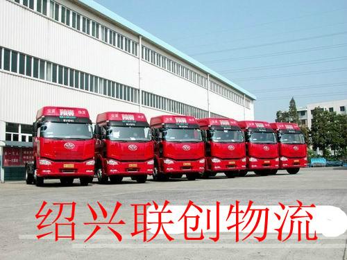 供應(yīng)紹興至北京物流公司電話(huà)