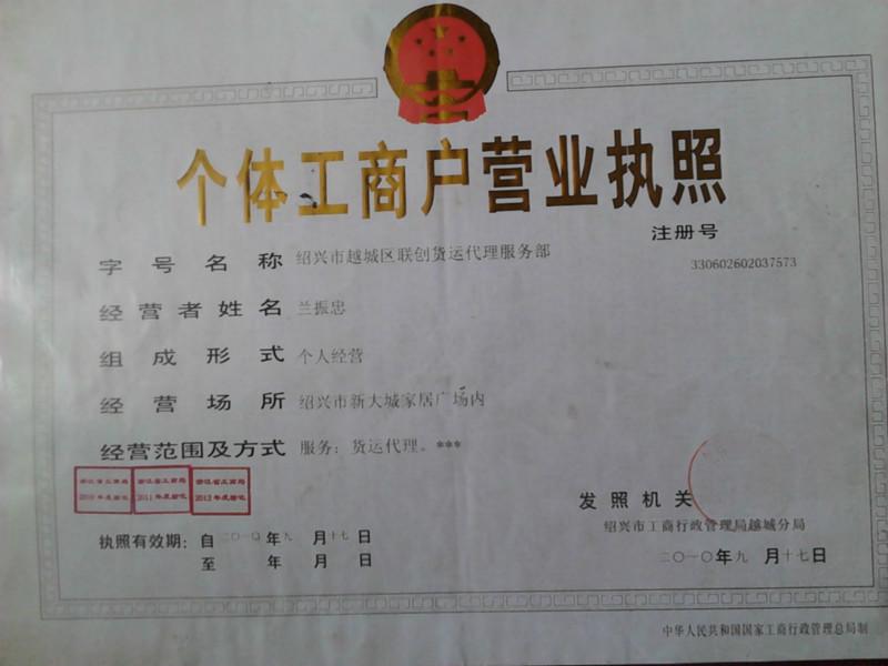 紹興到江蘇全境物流圖片